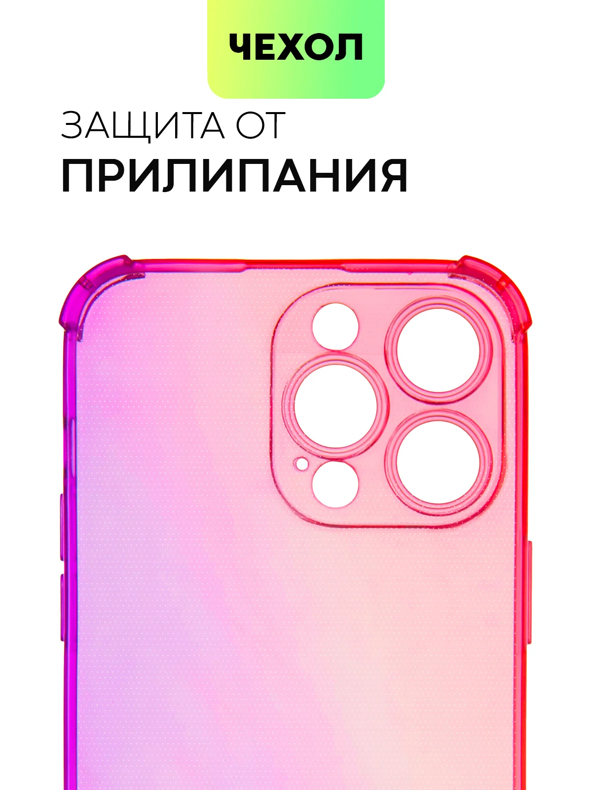 Розовый чехол для iPhone 15, 14, Pro, Max, Plus, силиконовый, BROSCORP, противоударный, углы, карман