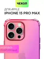 Розовый чехол для iPhone 15, 14, Pro, Max, Plus, силиконовый, BROSCORP, противоударный, углы, карман