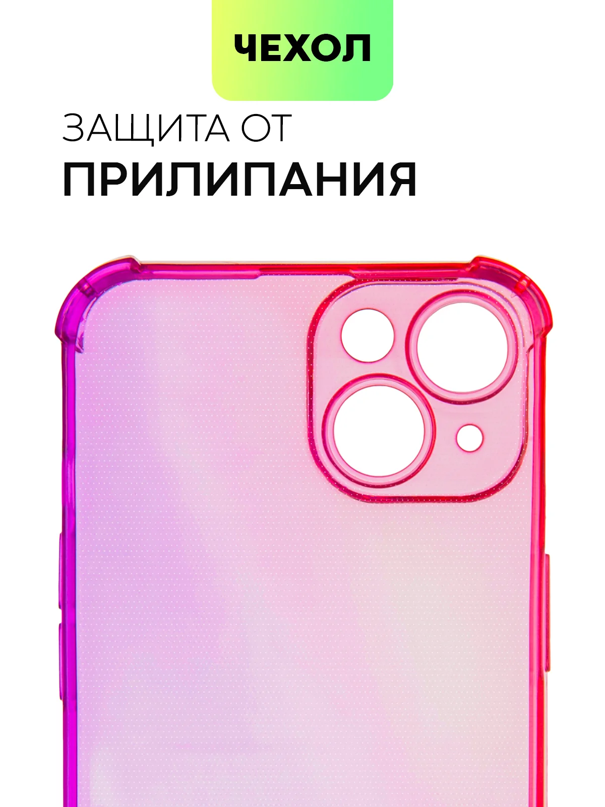 Розовый чехол для iPhone 15, 14, Pro, Max, Plus, силиконовый, BROSCORP, противоударный, углы, карман