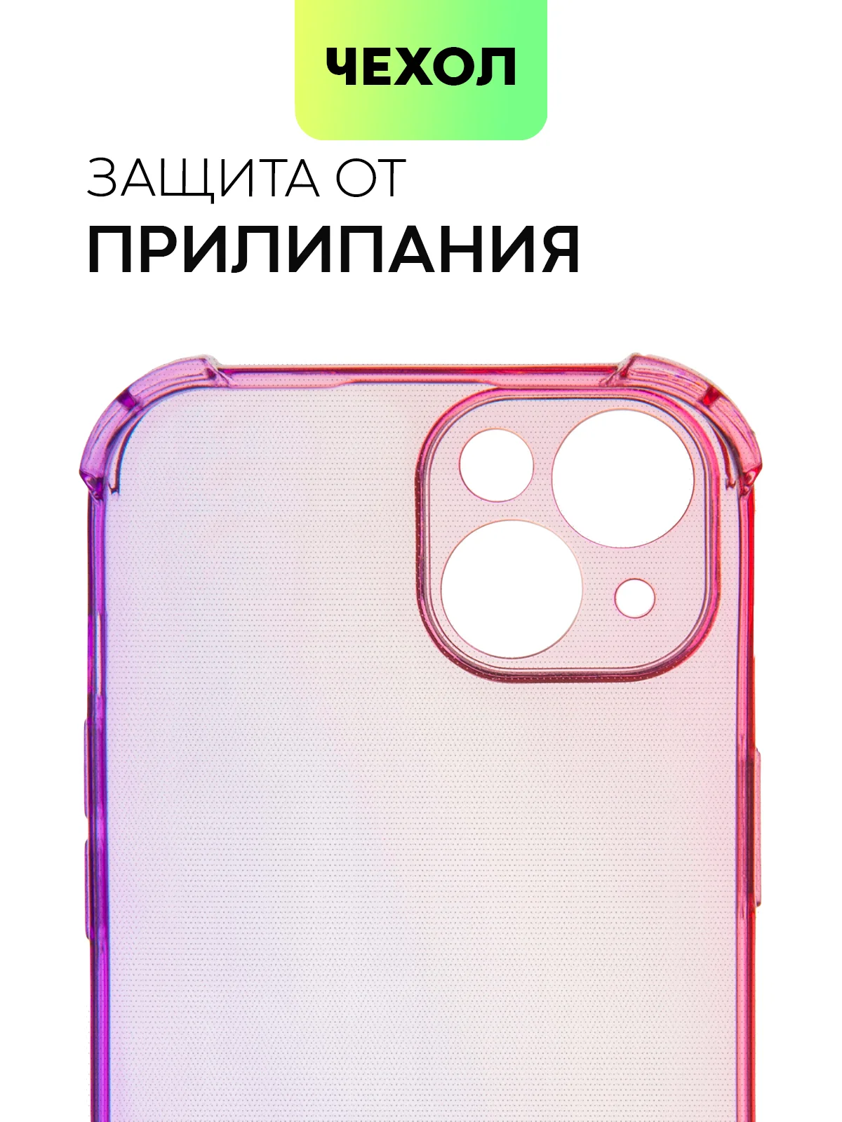 Розовый чехол для iPhone 15, 14, Pro, Max, Plus, силиконовый, BROSCORP, противоударный, углы, карман