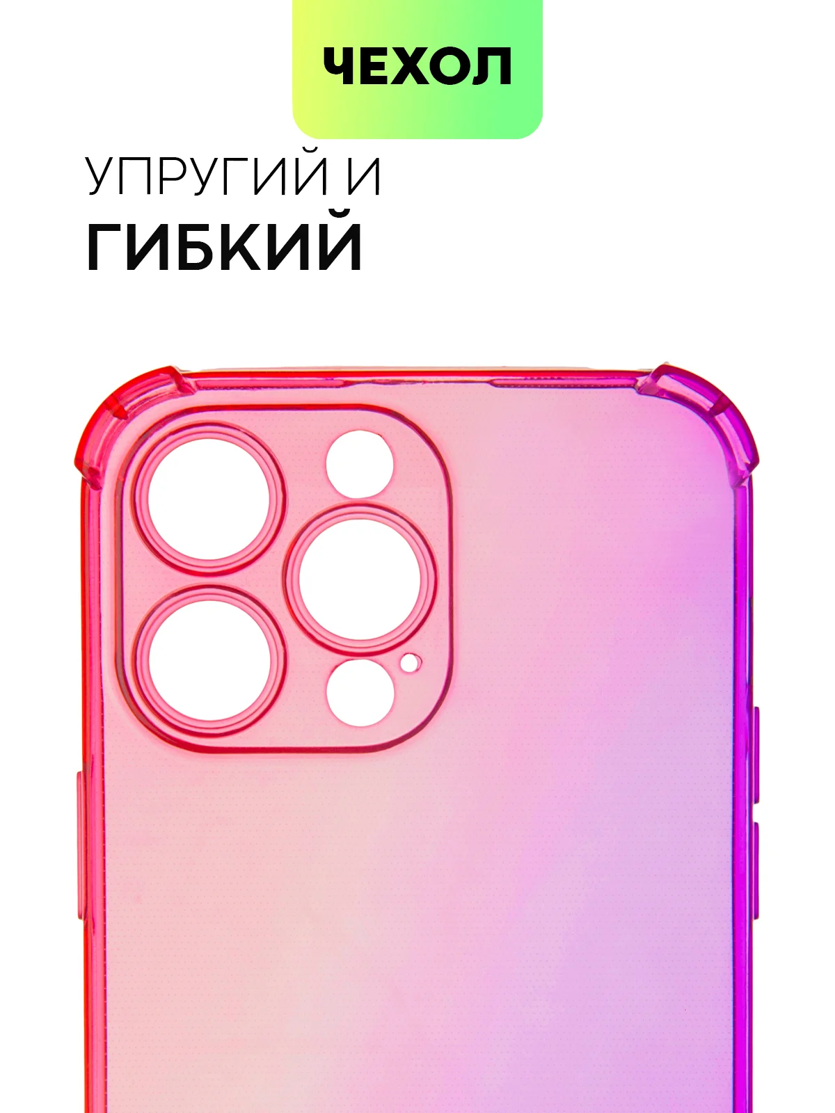 Розовый чехол для iPhone 15, 14, Pro, Max, Plus, силиконовый, BROSCORP, противоударный, углы, карман