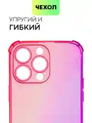 Розовый чехол для iPhone 15, 14, Pro, Max, Plus, силиконовый, BROSCORP, противоударный, углы, карман