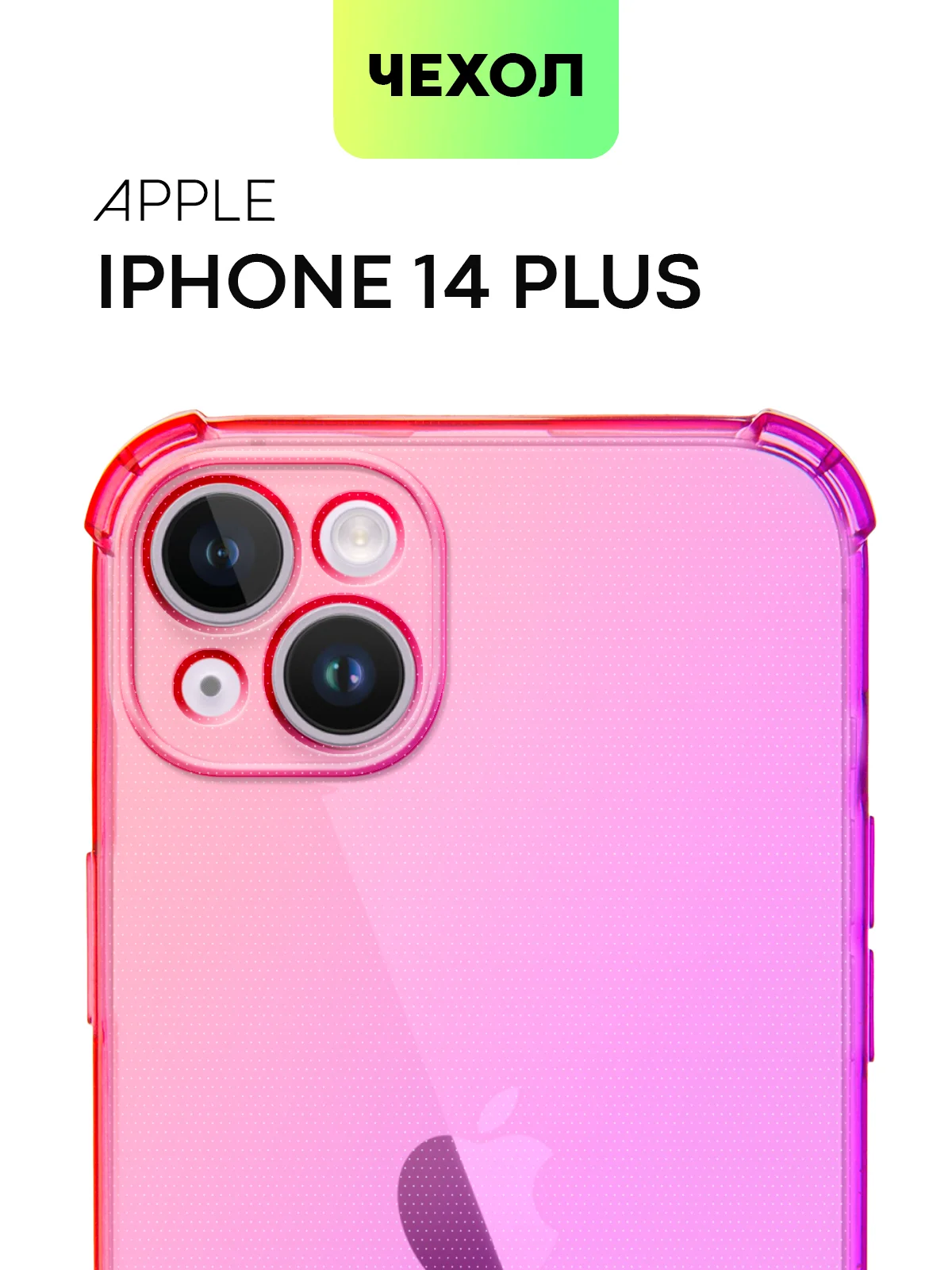 Розовый чехол для iPhone 15, 14, Pro, Max, Plus, силиконовый, BROSCORP, противоударный, углы, карман