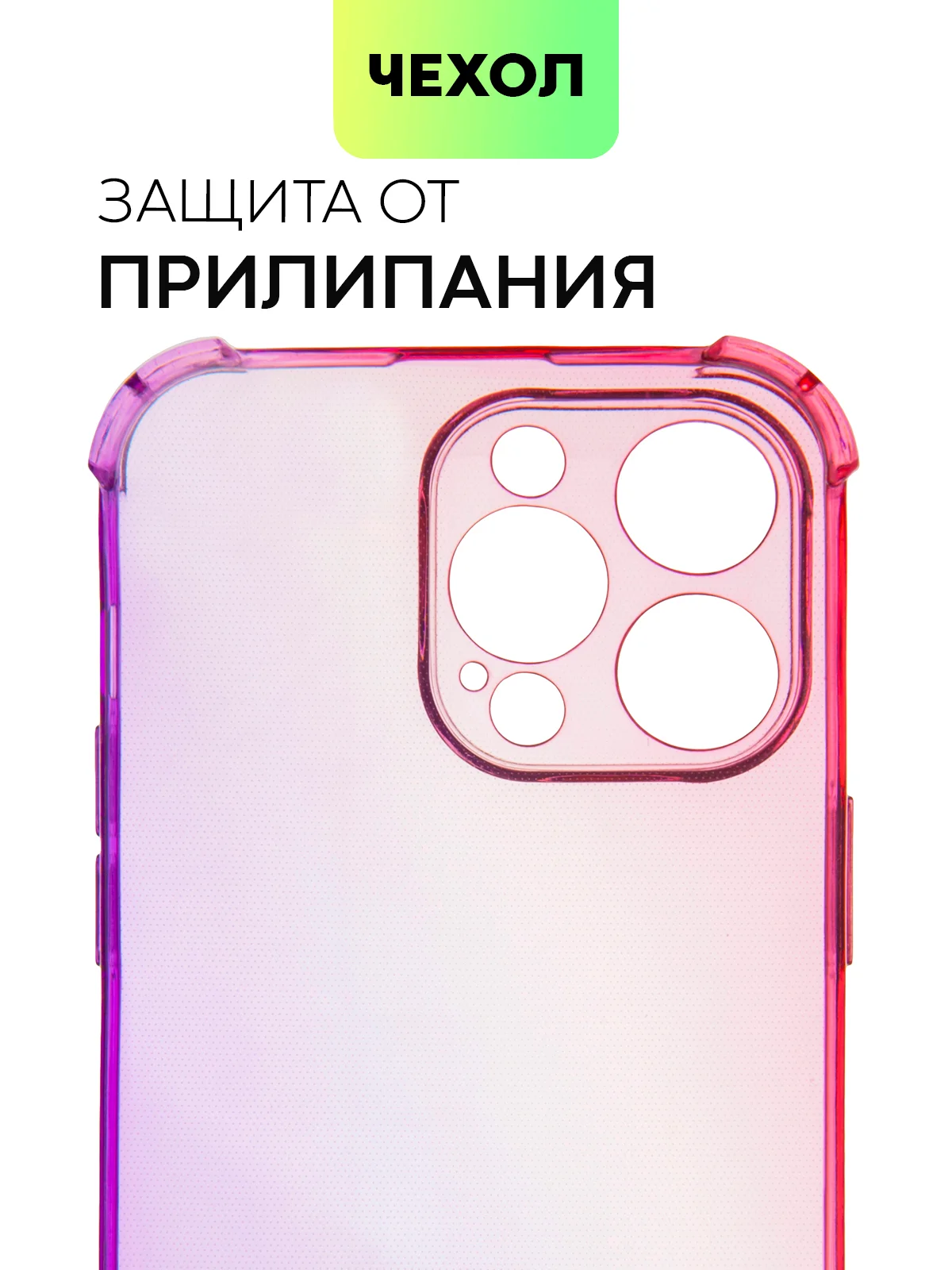 Розовый чехол для iPhone 15, 14, Pro, Max, Plus, силиконовый, BROSCORP, противоударный, углы, карман