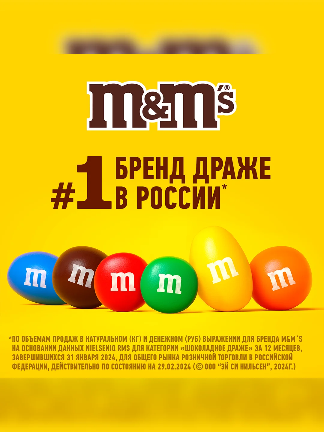 Конфеты M&M's драже с арахисом и молочным шоколадом для компании, 360г