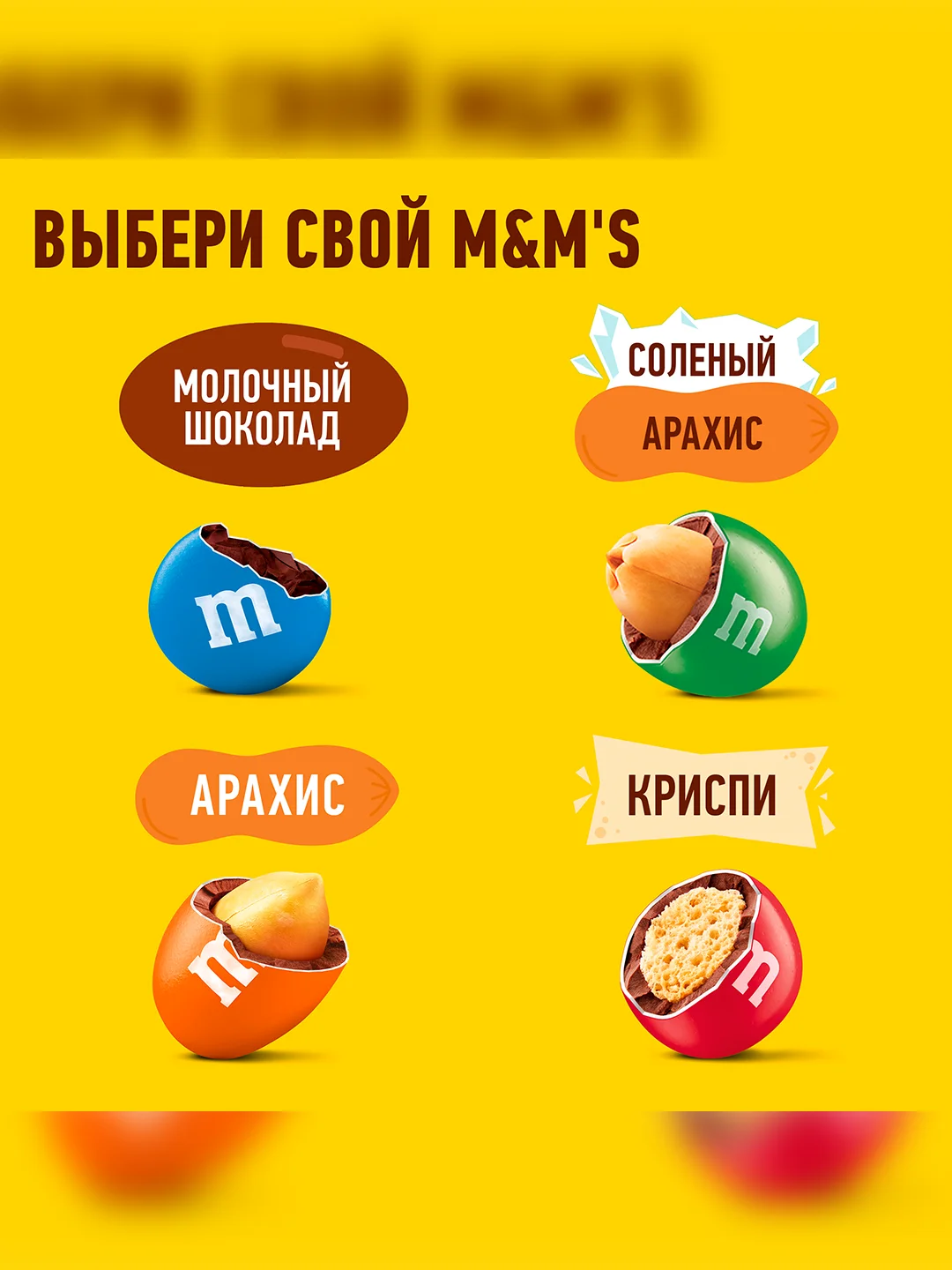 Конфеты M&M's драже с арахисом и молочным шоколадом для компании, 360г