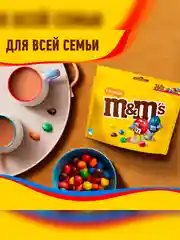 Конфеты M&M's драже с арахисом и молочным шоколадом для компании, 360г