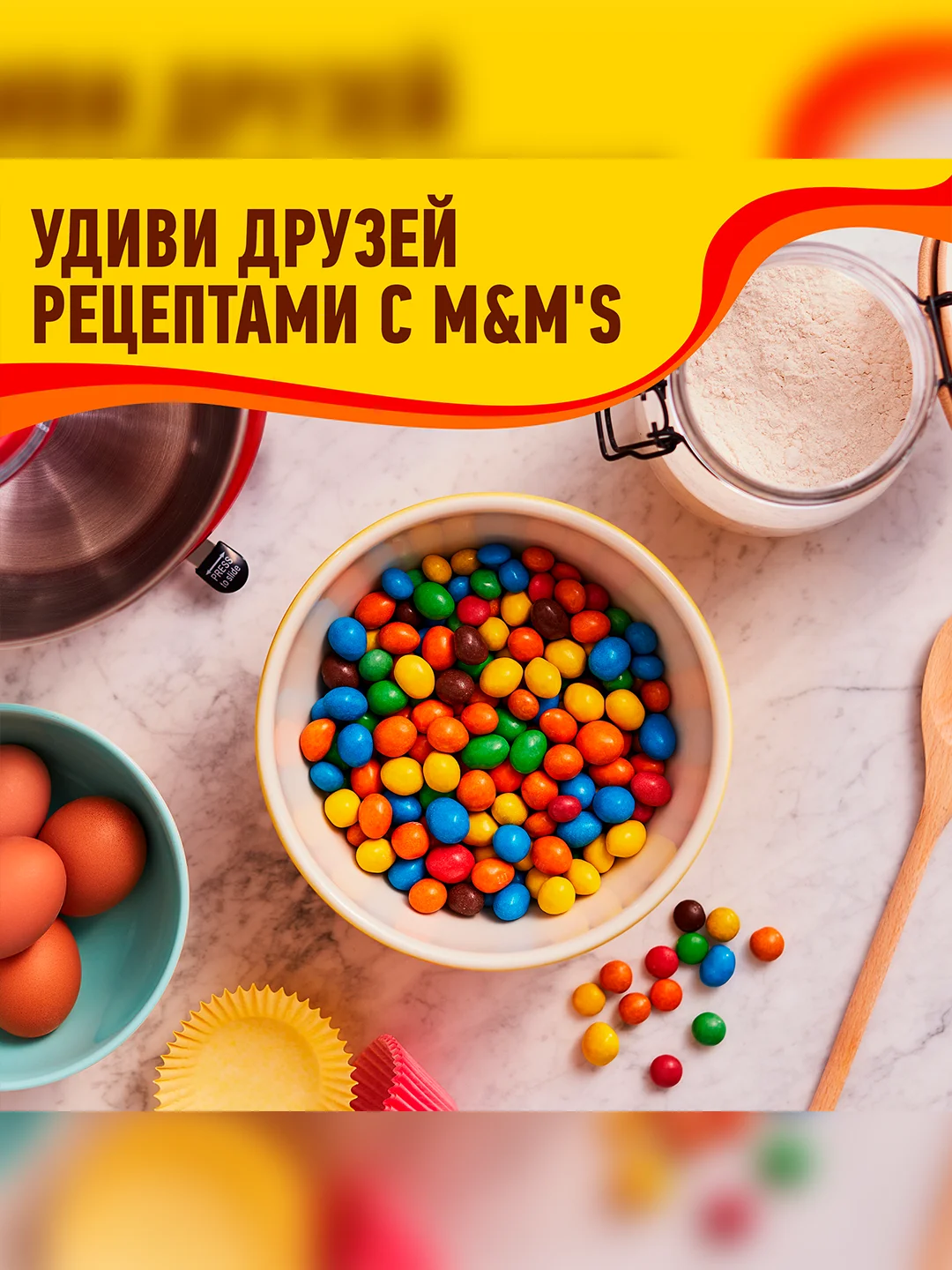 Конфеты M&M's драже с арахисом и молочным шоколадом для компании, 360г