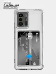 Прозрачный чехол для Xiaomi 11T / 11T Pro (Сяоми 11Т / 11Т Про), с карманом для карт, прозрачный