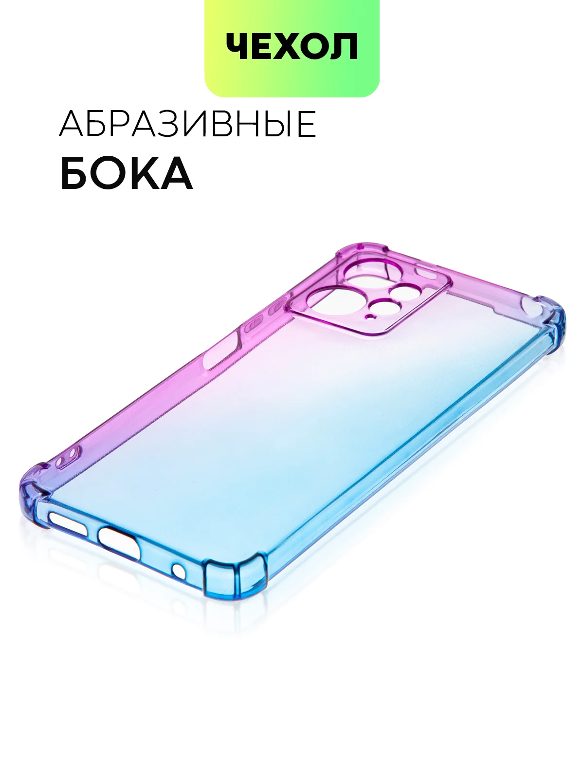 Фиолетовый противоударный чехол для Xiaomi Redmi Note 12 4G силиконовый BROSCORP, с усиленными углами