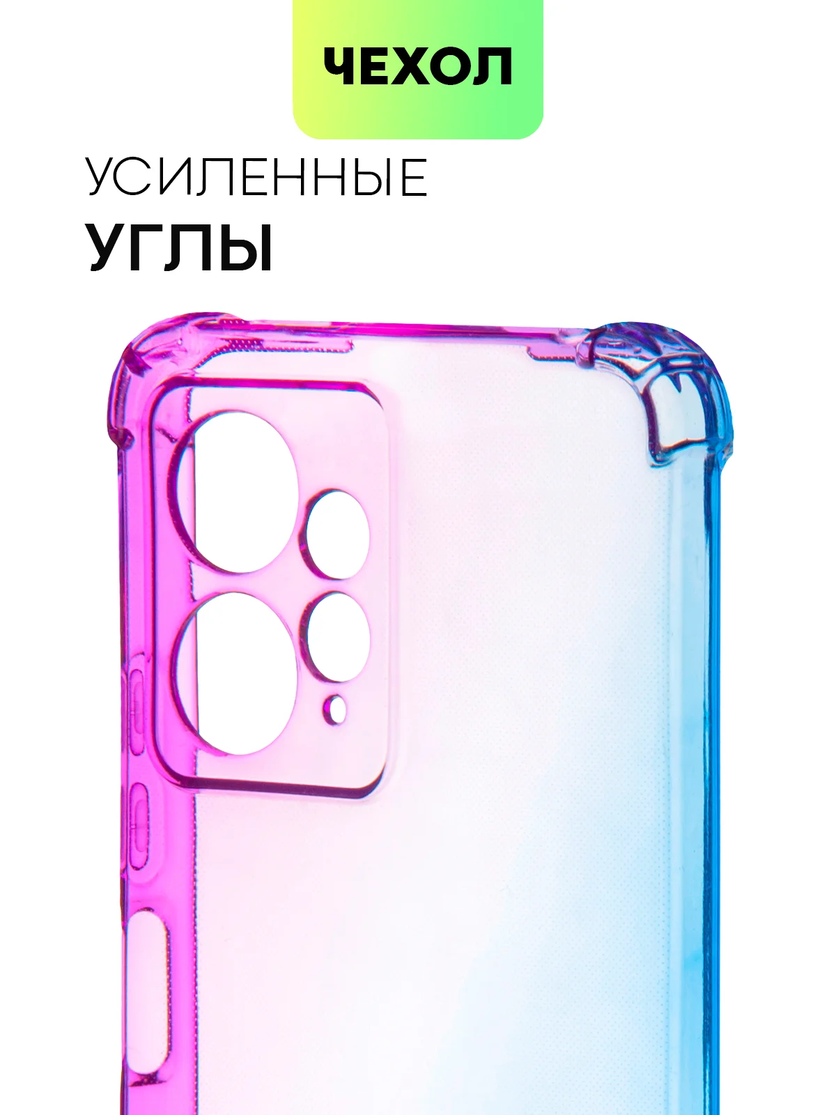 Фиолетовый противоударный чехол для Xiaomi Redmi Note 12 4G силиконовый BROSCORP, с усиленными углами