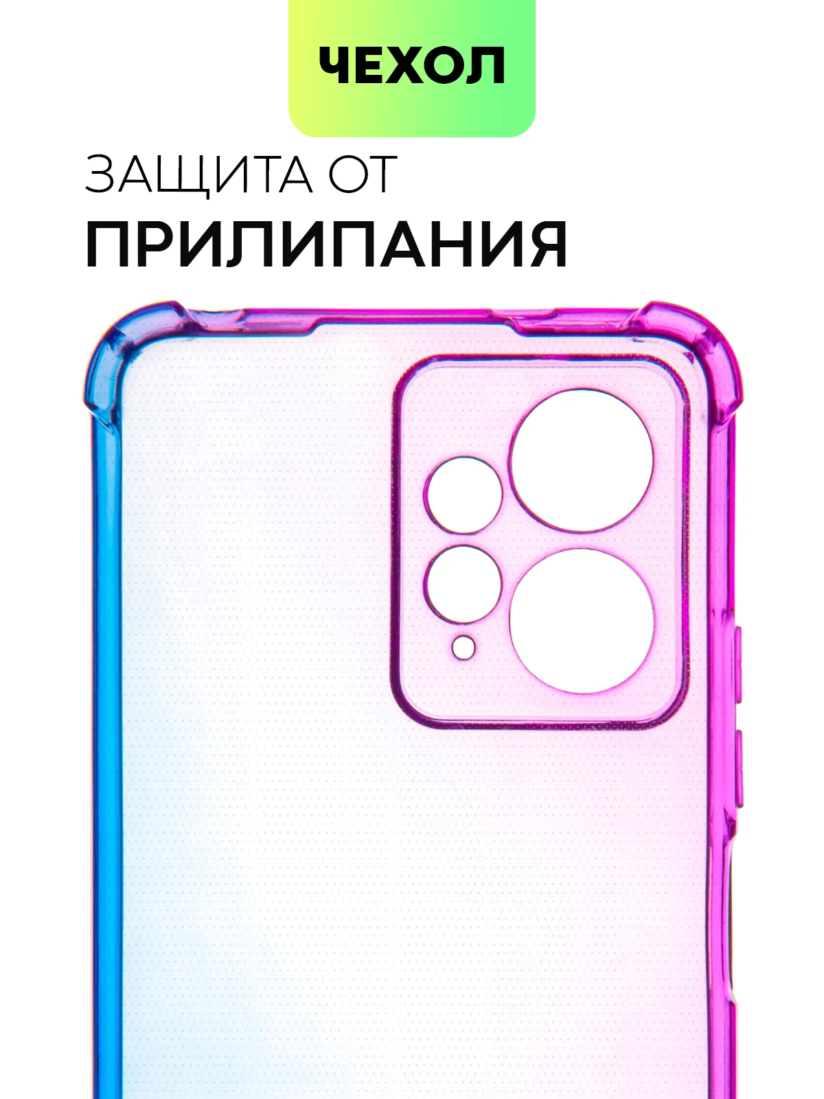 Фиолетовый противоударный чехол для Xiaomi Redmi Note 12 4G силиконовый BROSCORP, с усиленными углами