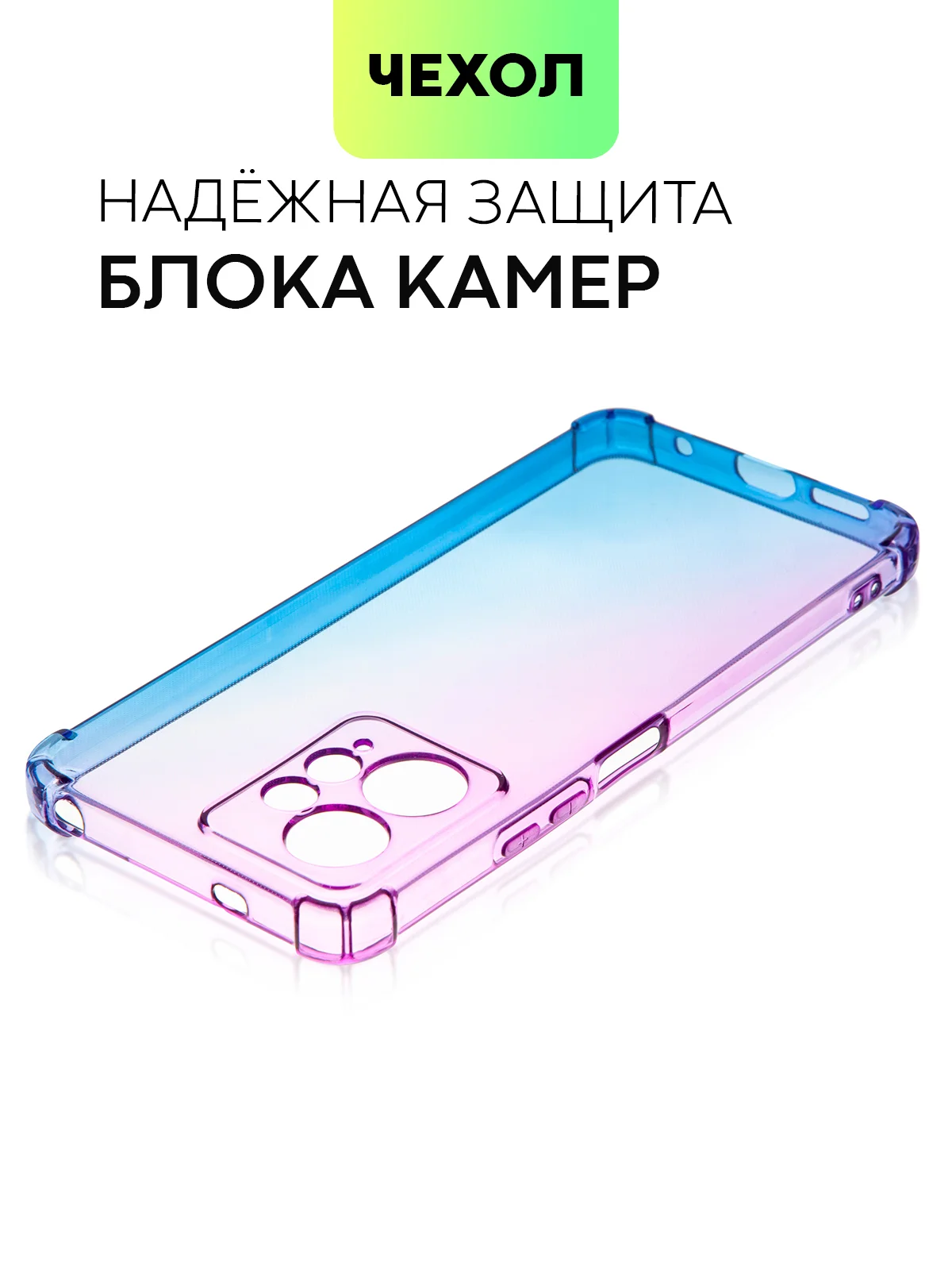 Фиолетовый противоударный чехол для Xiaomi Redmi Note 12 4G силиконовый BROSCORP, с усиленными углами