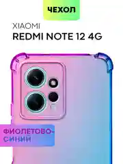 Фиолетовый противоударный чехол для Xiaomi Redmi Note 12 4G силиконовый BROSCORP, с усиленными углами