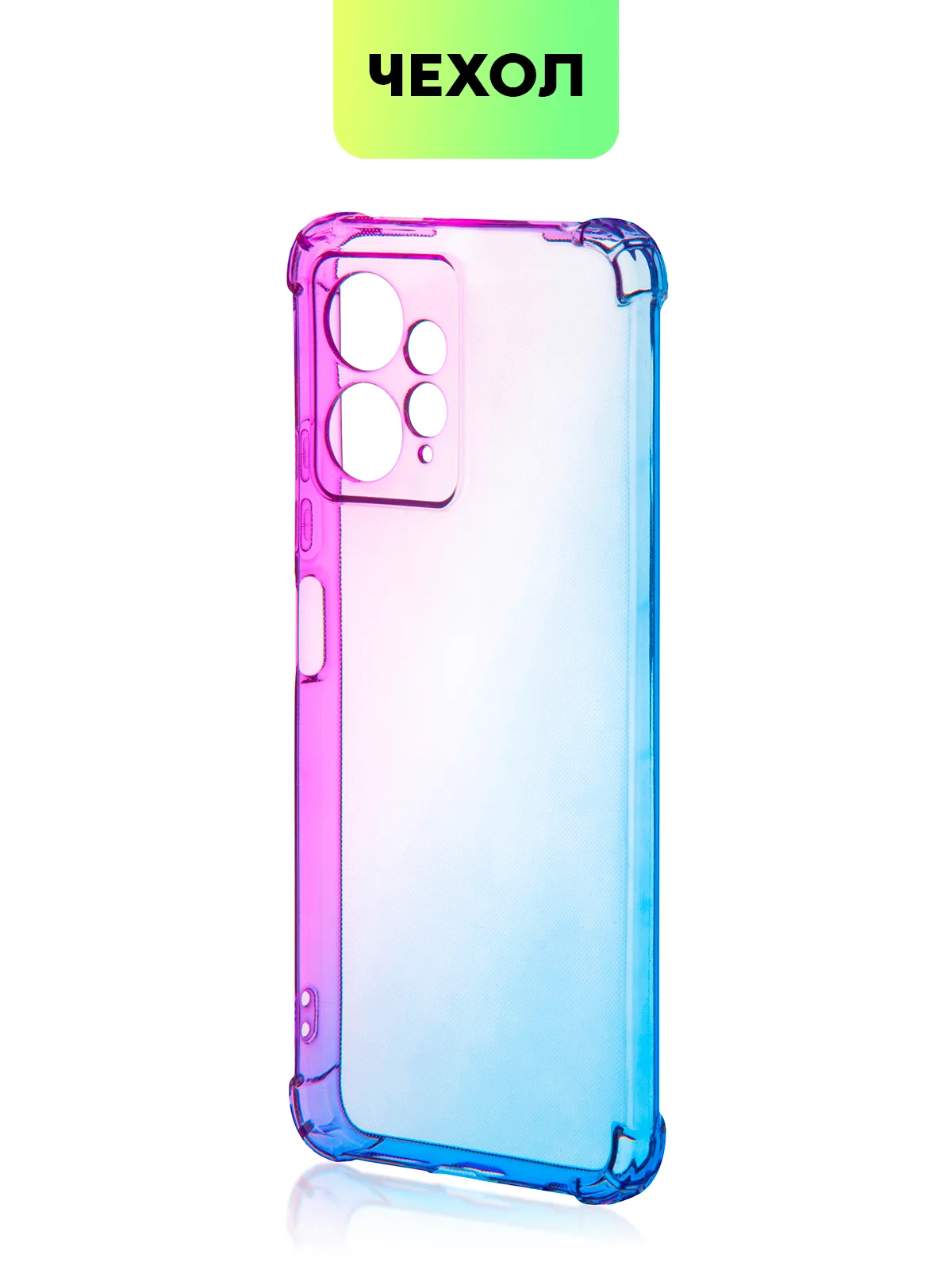 Фиолетовый противоударный чехол для Xiaomi Redmi Note 12 4G силиконовый BROSCORP, с усиленными углами