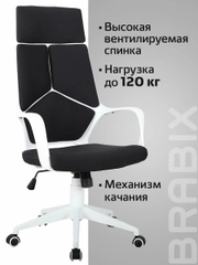 Кресло офисное BRABIX PREMIUM Prime EX-515, пластик белый, ткань, черное, 531812
