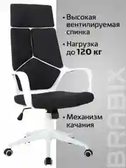 Кресло офисное BRABIX PREMIUM Prime EX-515, пластик белый, ткань, черное, 531812