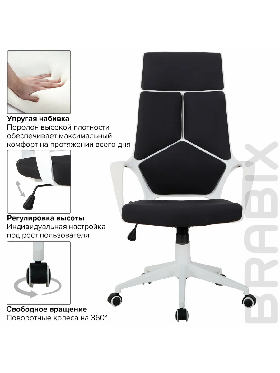 Кресло офисное BRABIX PREMIUM Prime EX-515, пластик белый, ткань, черное, 531812