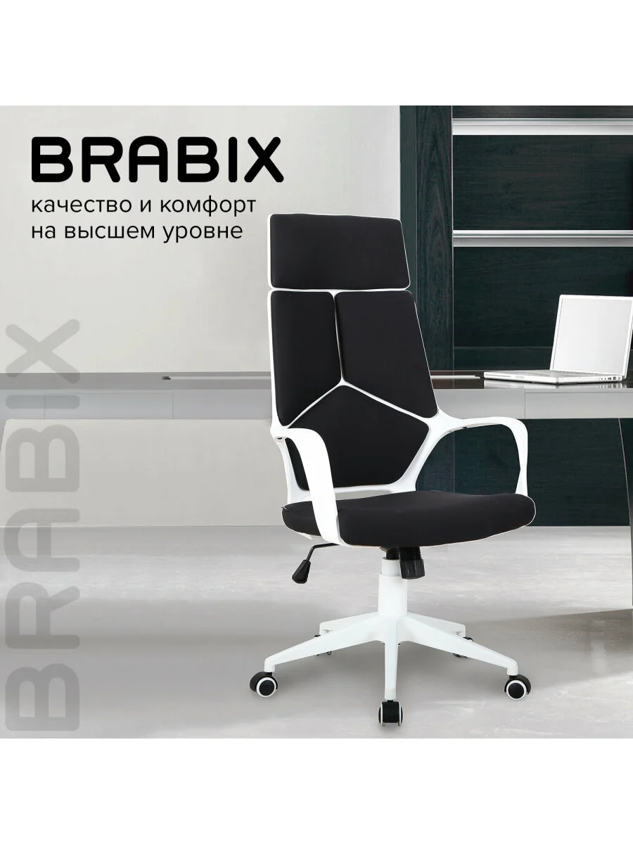 Кресло офисное BRABIX PREMIUM Prime EX-515, пластик белый, ткань, черное, 531812
