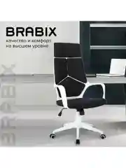 Кресло офисное BRABIX PREMIUM Prime EX-515, пластик белый, ткань, черное, 531812