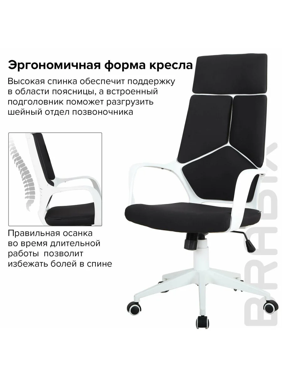 Кресло офисное BRABIX PREMIUM Prime EX-515, пластик белый, ткань, черное, 531812