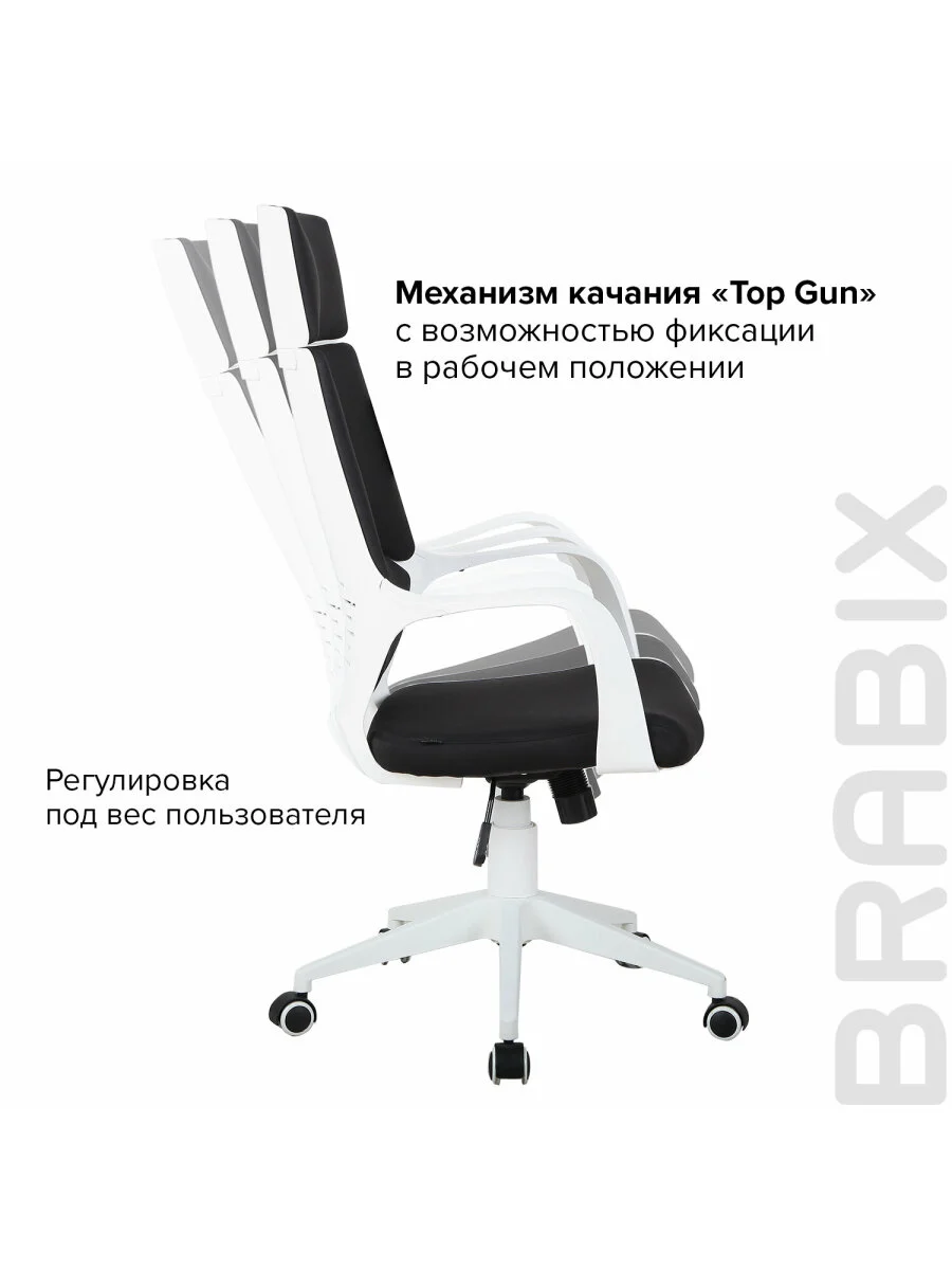 Кресло офисное BRABIX PREMIUM Prime EX-515, пластик белый, ткань, черное, 531812