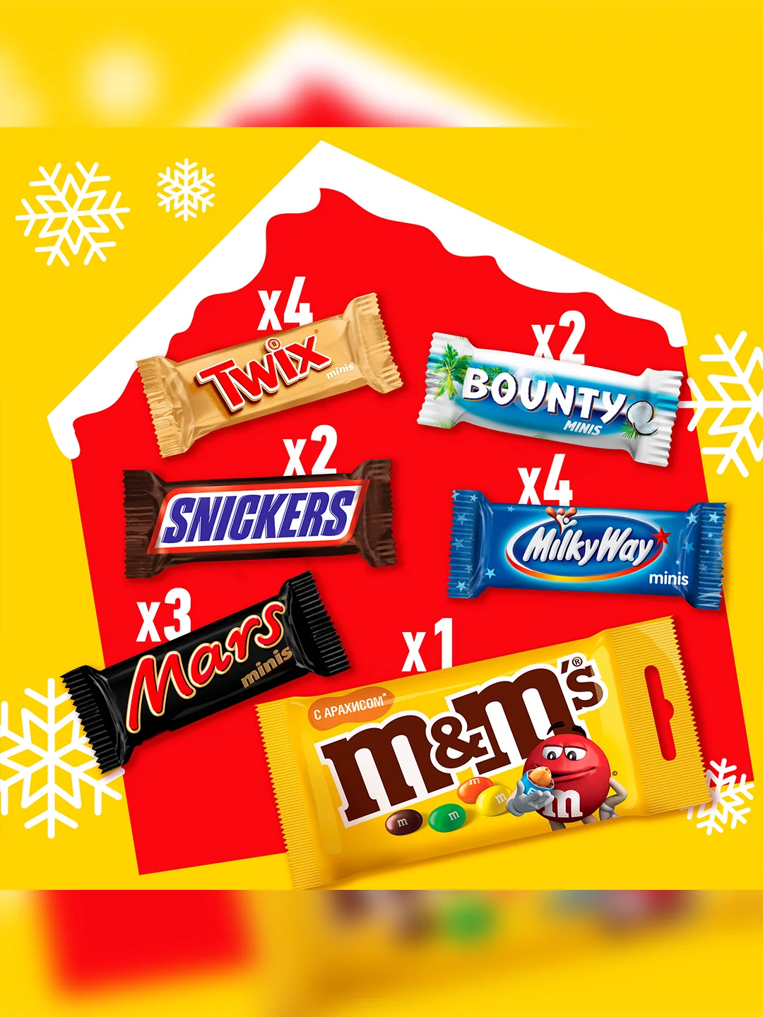 Сладкий подарок M&M's & Friends Адвент-календарь на Новый Год, набор конфет M&M's, Snickers, Twix, Bounty, Milky Way, Mars с пазлом внутри 250г