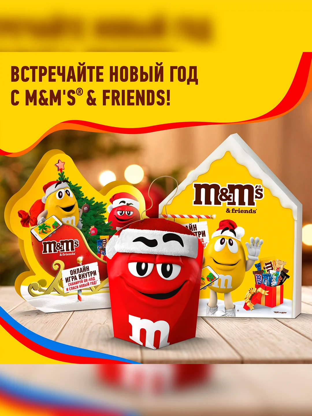 Сладкий подарок M&M's & Friends Адвент-календарь на Новый Год, набор конфет M&M's, Snickers, Twix, Bounty, Milky Way, Mars с пазлом внутри 250г
