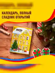 Сладкий подарок M&M's & Friends Адвент-календарь на Новый Год, набор конфет M&M's, Snickers, Twix, Bounty, Milky Way, Mars с пазлом внутри 250г