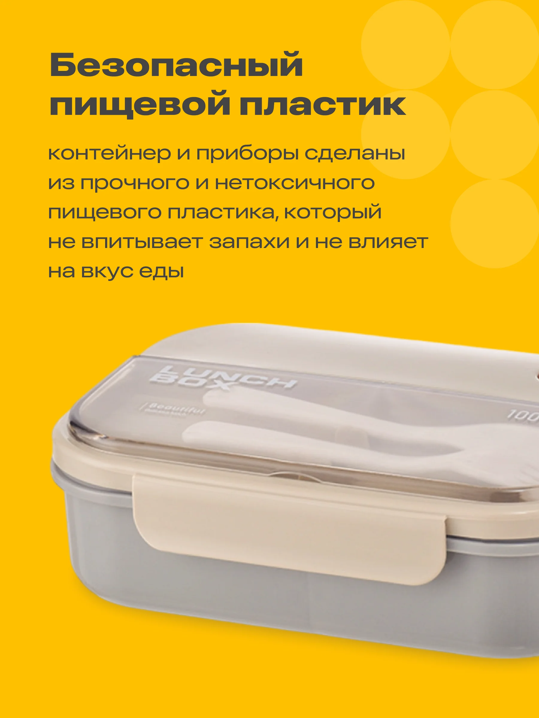 Ланч-бокс для еды Shiny Kitchen, контейнер с приборами