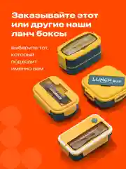 Ланч-бокс для еды Shiny Kitchen, контейнер с приборами