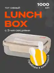 Ланч-бокс для еды Shiny Kitchen, контейнер с приборами
