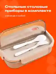 Ланч-бокс для еды Shiny Kitchen, контейнер с приборами