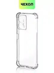 Прозрачный противоударный чехол для Xiaomi Redmi Note 12 4G силиконовый BROSCORP, с усиленными углами