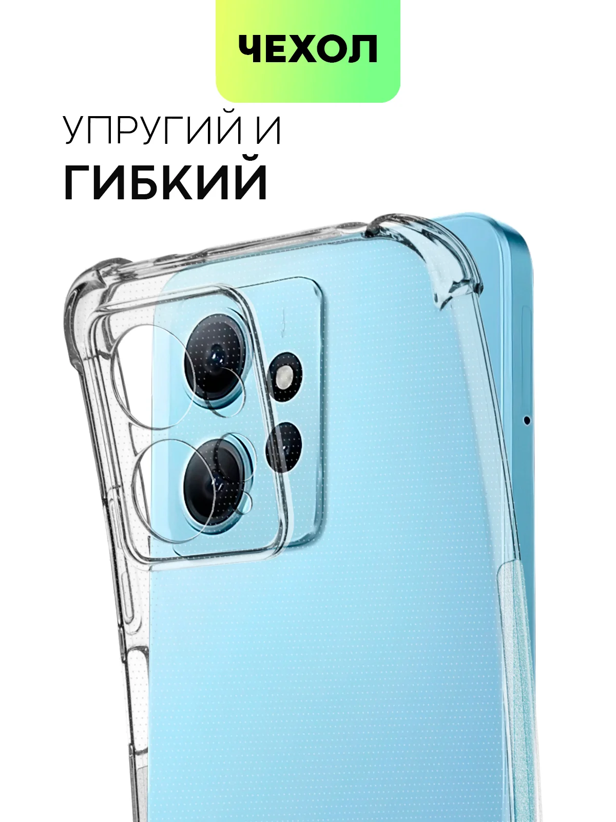 Прозрачный противоударный чехол для Xiaomi Redmi Note 12 4G силиконовый BROSCORP, с усиленными углами