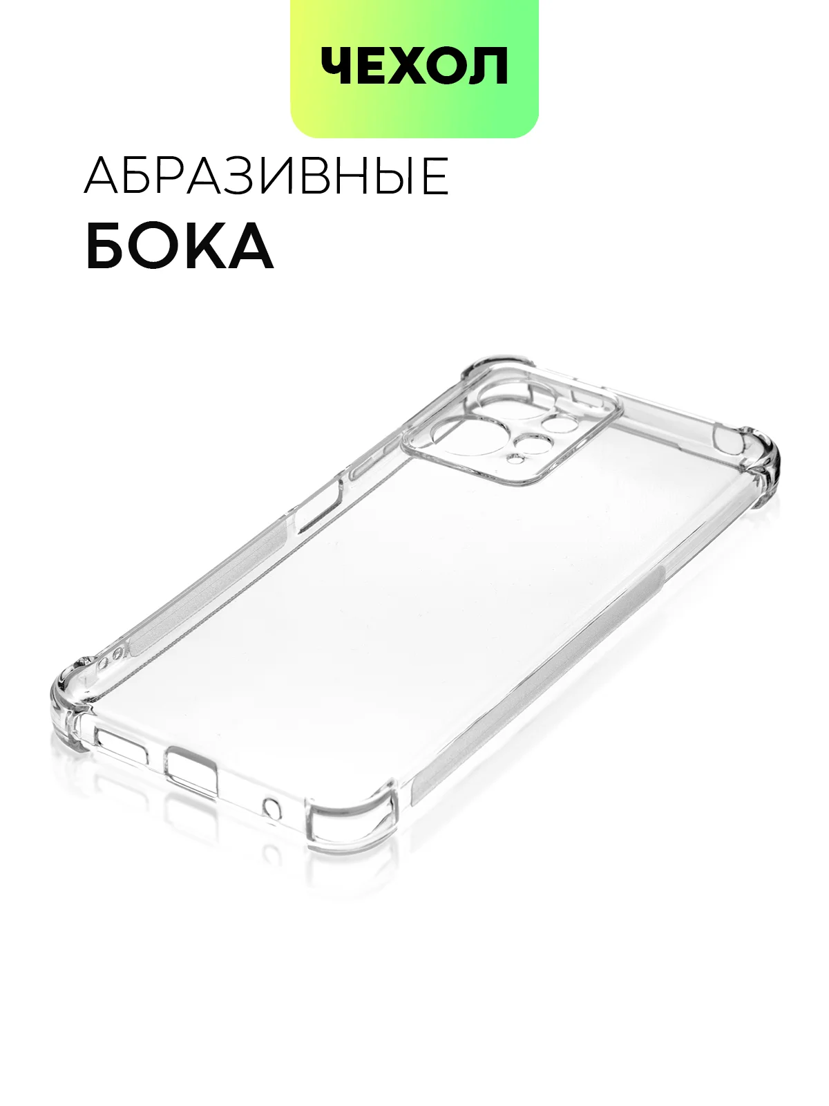 Прозрачный противоударный чехол для Xiaomi Redmi Note 12 4G силиконовый BROSCORP, с усиленными углами