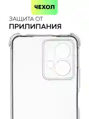 Прозрачный противоударный чехол для Xiaomi Redmi Note 12 4G силиконовый BROSCORP, с усиленными углами