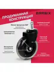 Колеса (ролики) BRABIX для кресла мягкие, резиновые, КОМПЛЕКТ 5шт, шток d11мм, 532524