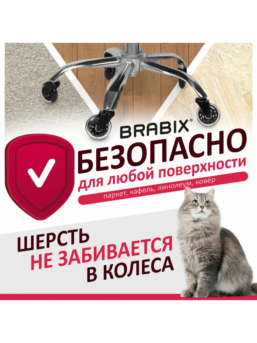 Колеса (ролики) BRABIX для кресла мягкие, резиновые, КОМПЛЕКТ 5шт, шток d11мм, 532524