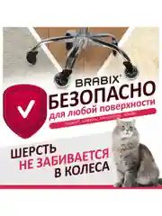 Колеса (ролики) BRABIX для кресла мягкие, резиновые, КОМПЛЕКТ 5шт, шток d11мм, 532524