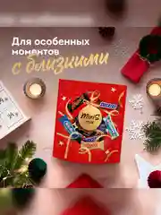 Сладкий подарок Minis Mix на Новый Год, набор конфет Snickers, Twix, Bounty, Milky Way, Mars 278г