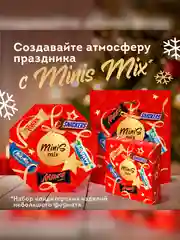 Сладкий подарок Minis Mix на Новый Год, набор конфет Snickers, Twix, Bounty, Milky Way, Mars 278г