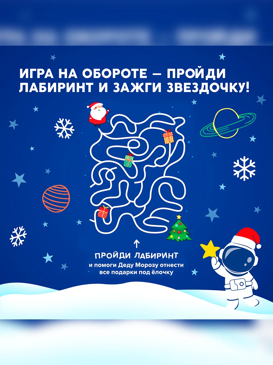 Сладкий подарок Milky Way и Друзья на Новый Год, набор конфет Milky Way, Snickers, Twix 85г