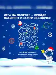 Сладкий подарок Milky Way и Друзья на Новый Год, набор конфет Milky Way, Snickers, Twix 85г