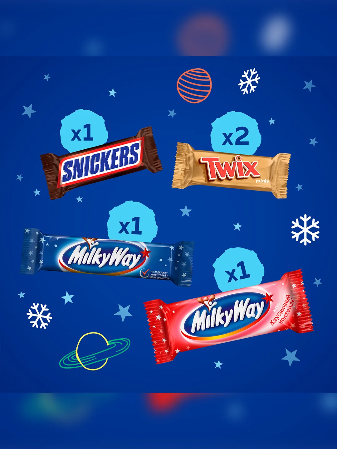 Сладкий подарок Milky Way и Друзья на Новый Год, набор конфет Milky Way, Snickers, Twix 85г