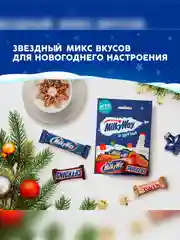 Сладкий подарок Milky Way и Друзья на Новый Год, набор конфет Milky Way, Snickers, Twix 85г
