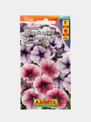 Семена петуния Вишневый кристалл Аэлита