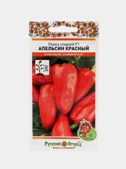 Семена Перец Апельсин красный (Вкуснятина) НК