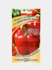 Семена Перец Рубиновый бык Гавриш