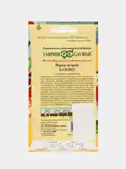 Семена Перец острый Бандит Гавриш